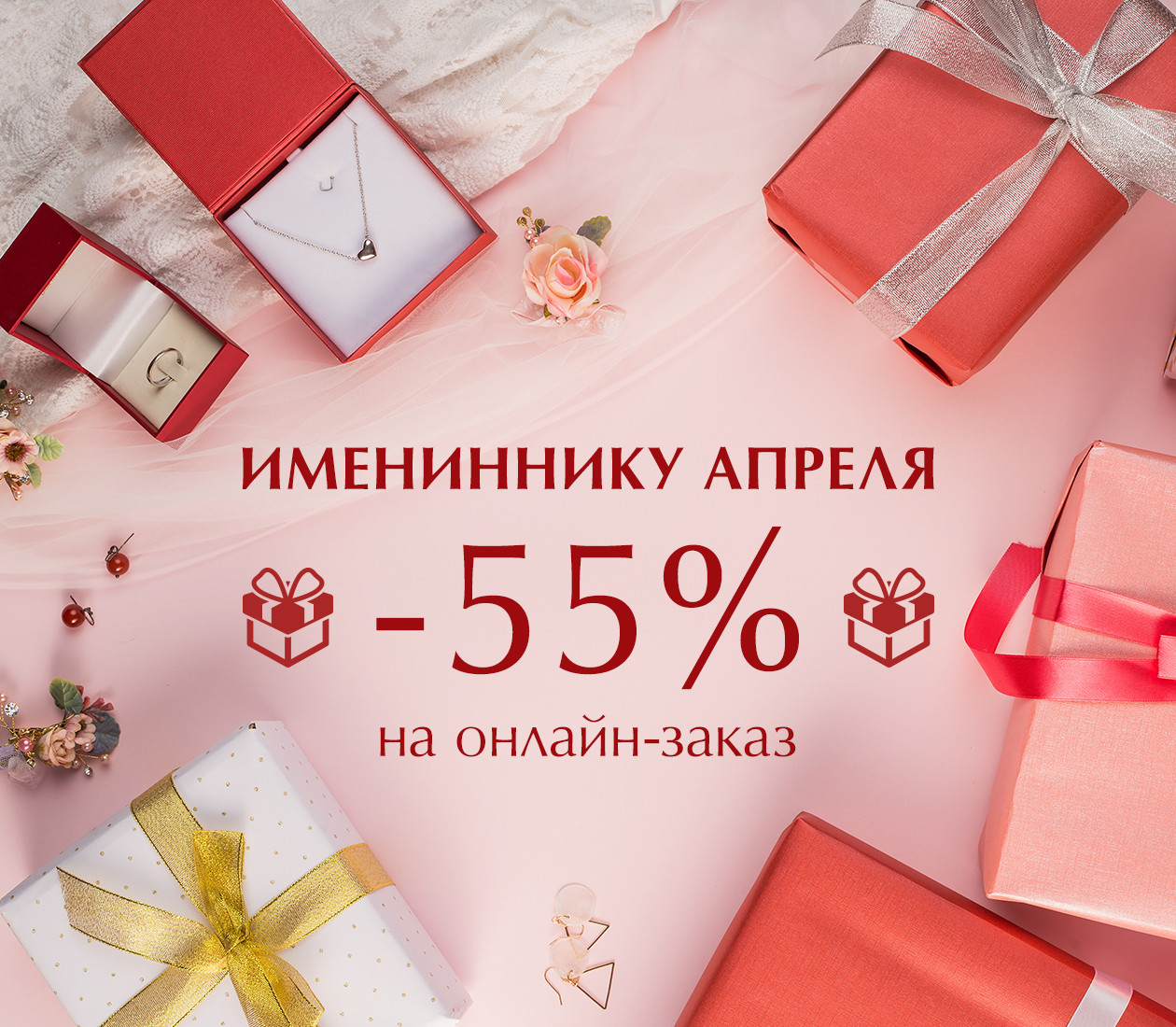 Имениннику апреля!