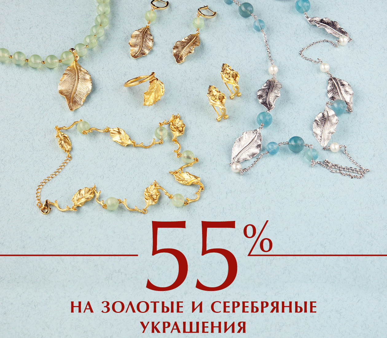 Повышаем скидки!