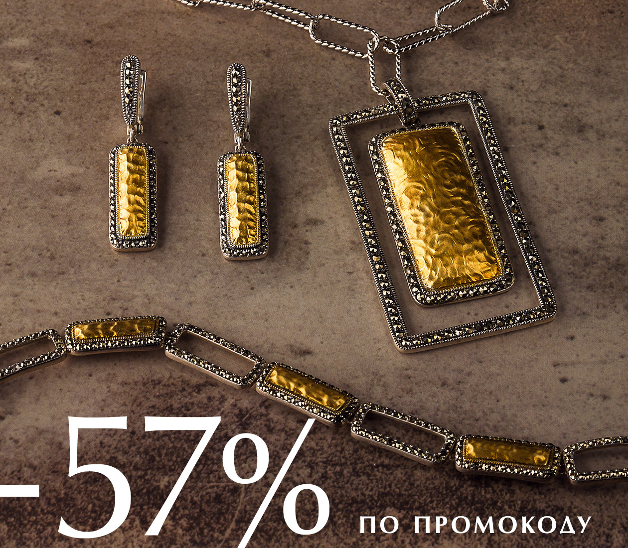Персональное предложение до 57% по коду!
