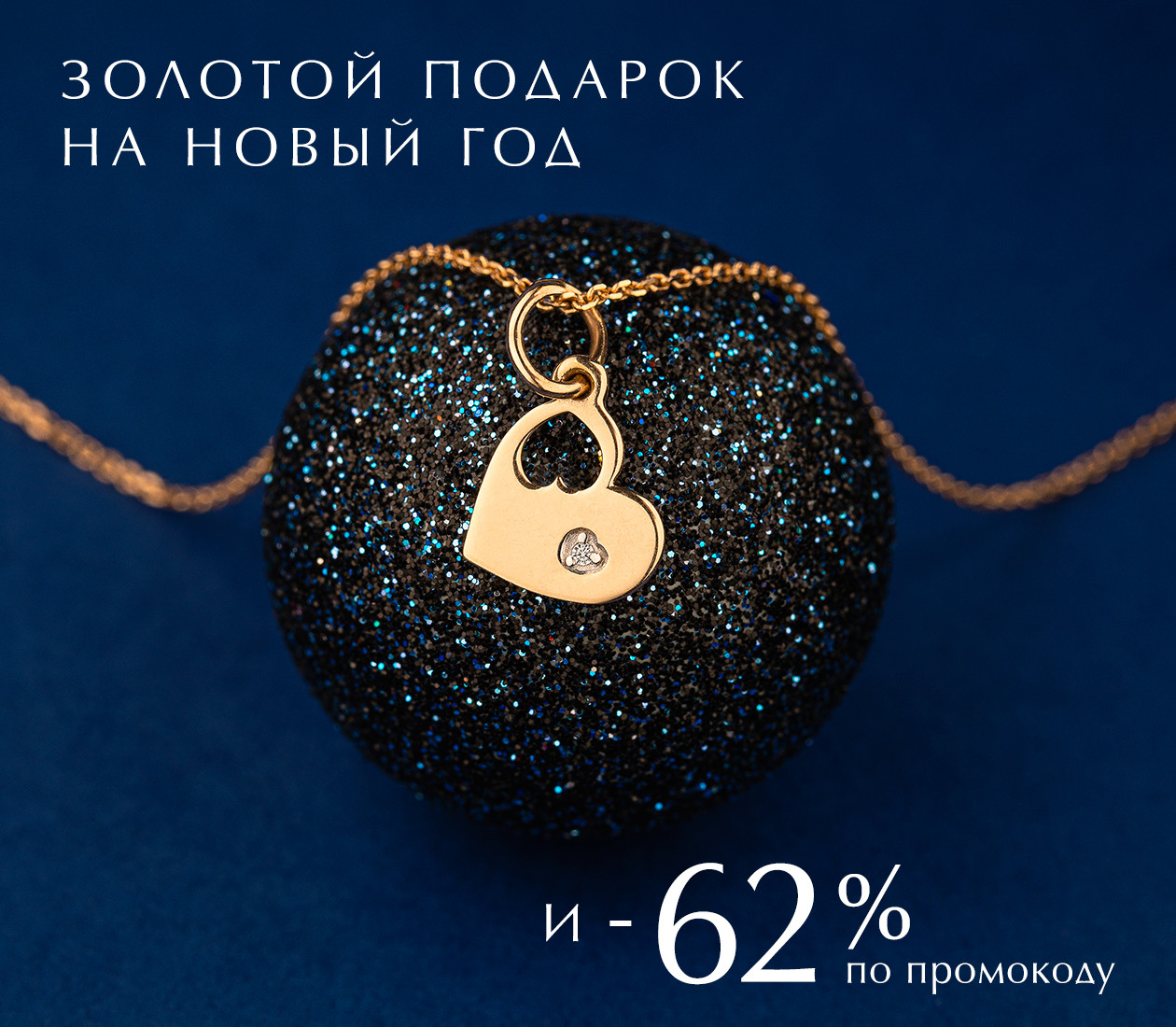 Новогодние подарки для Вас