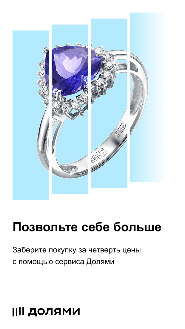 Ювелирный дом «Кристалл»