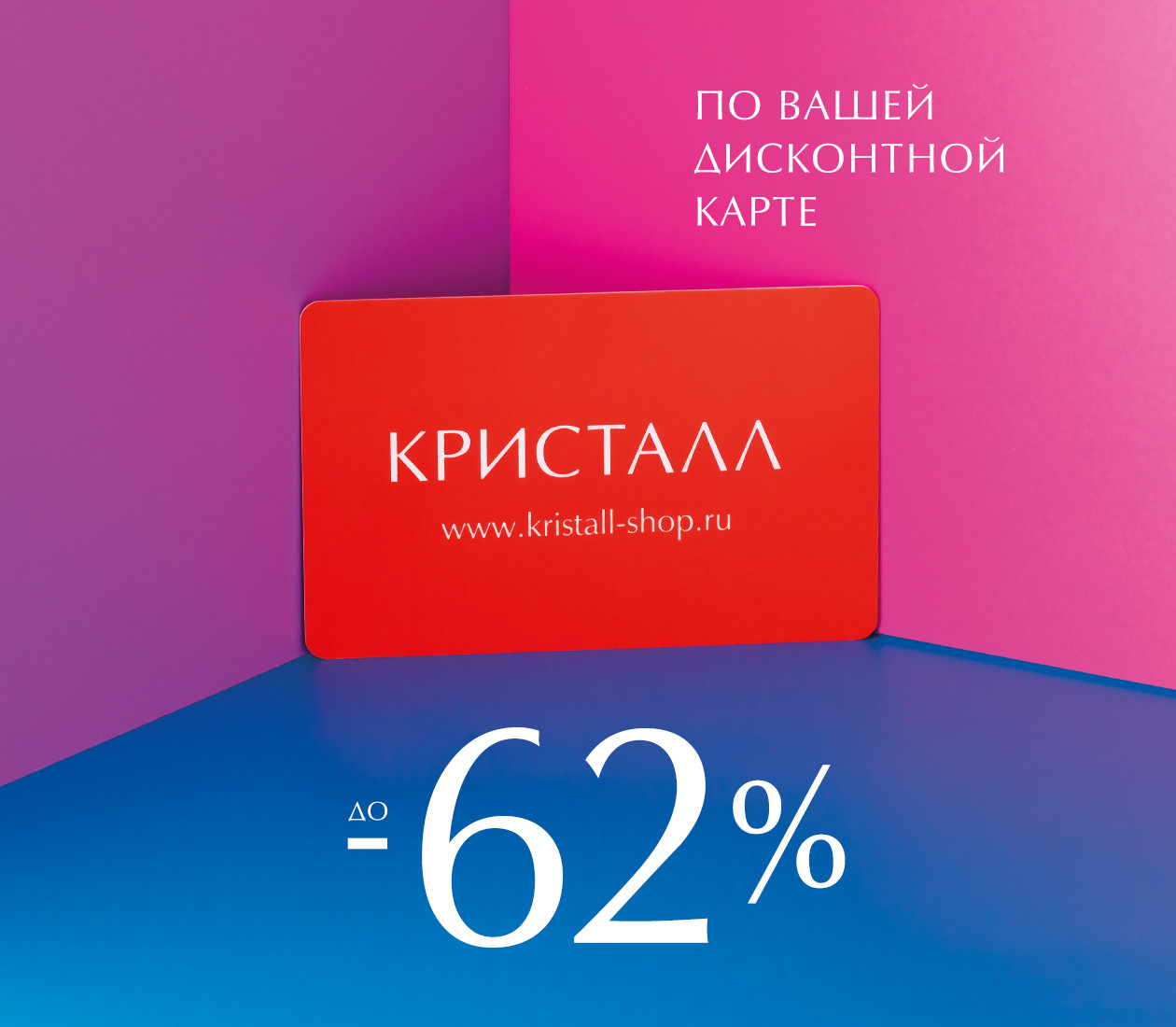 ВОЛШЕБНАЯ КАРТА