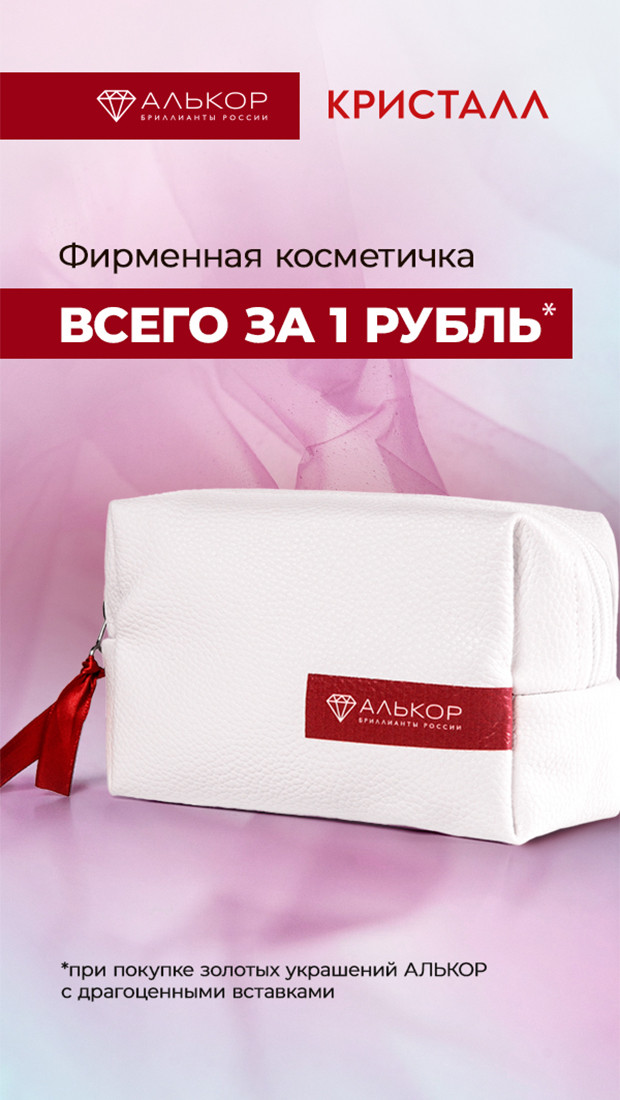 Ювелирный дом «Кристалл»