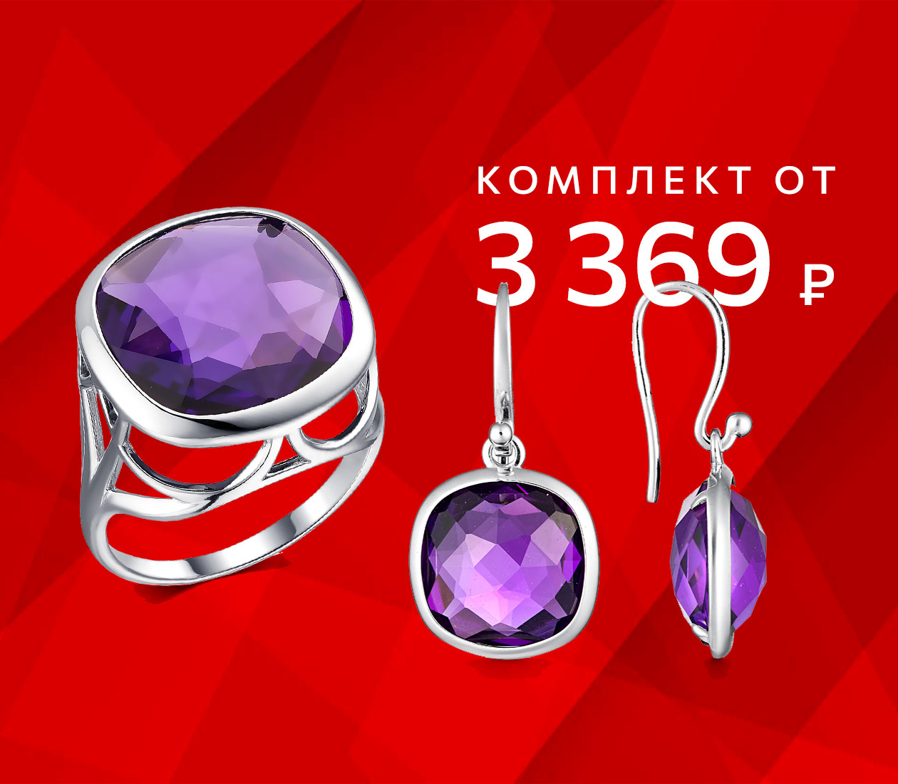 Идеальный комплект!
