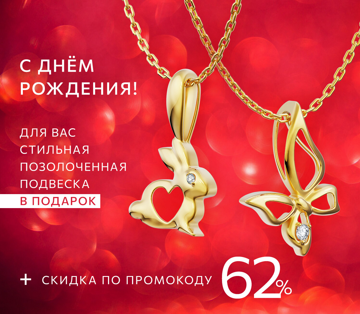 Поздравляем с Днём рождения!