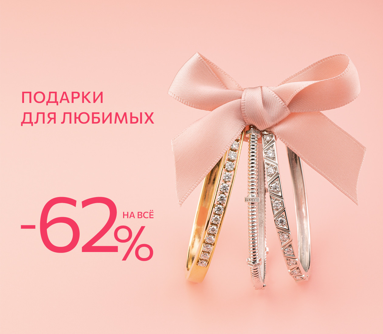 Подарки для любимых