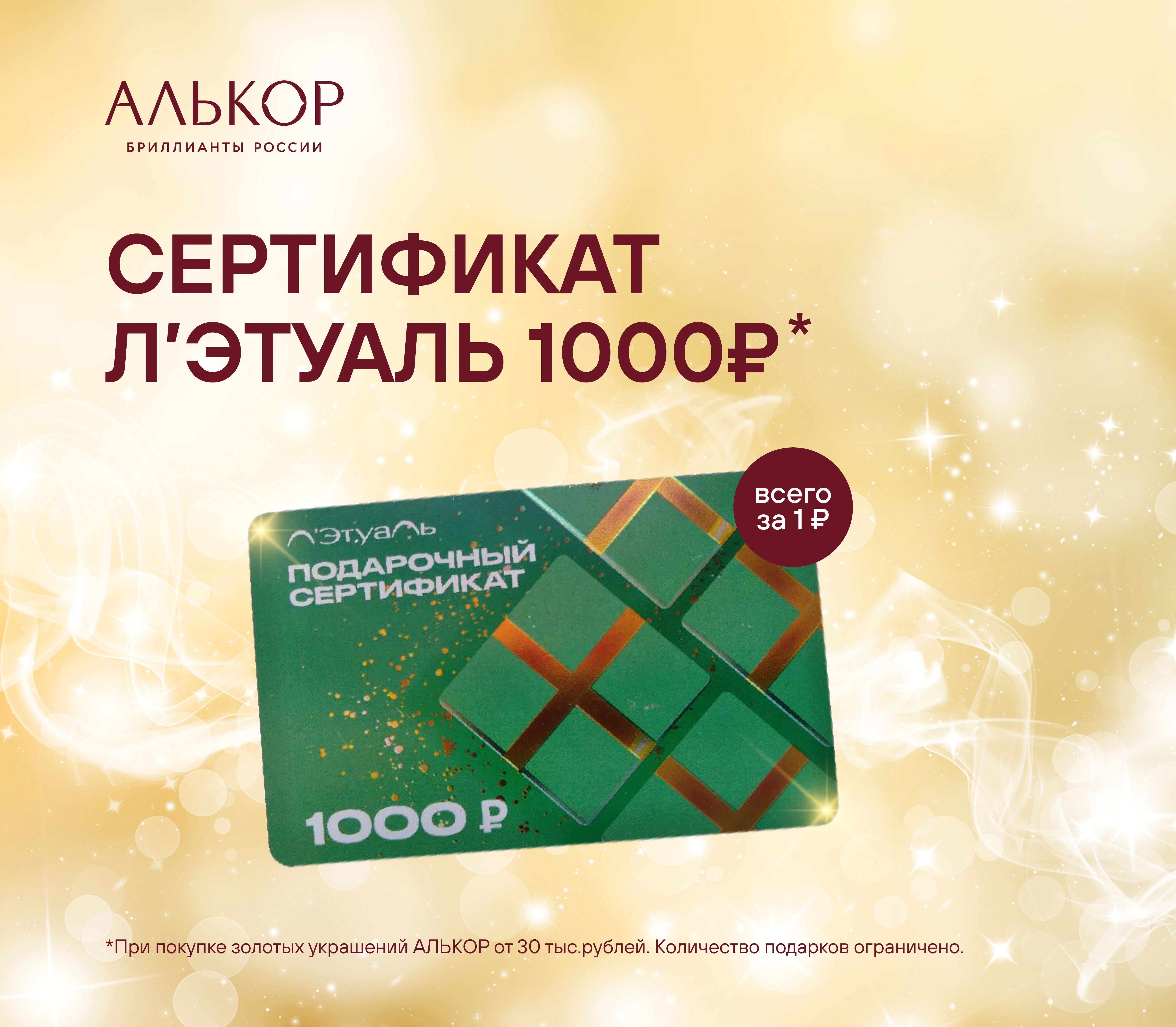 Подарок от Алькор