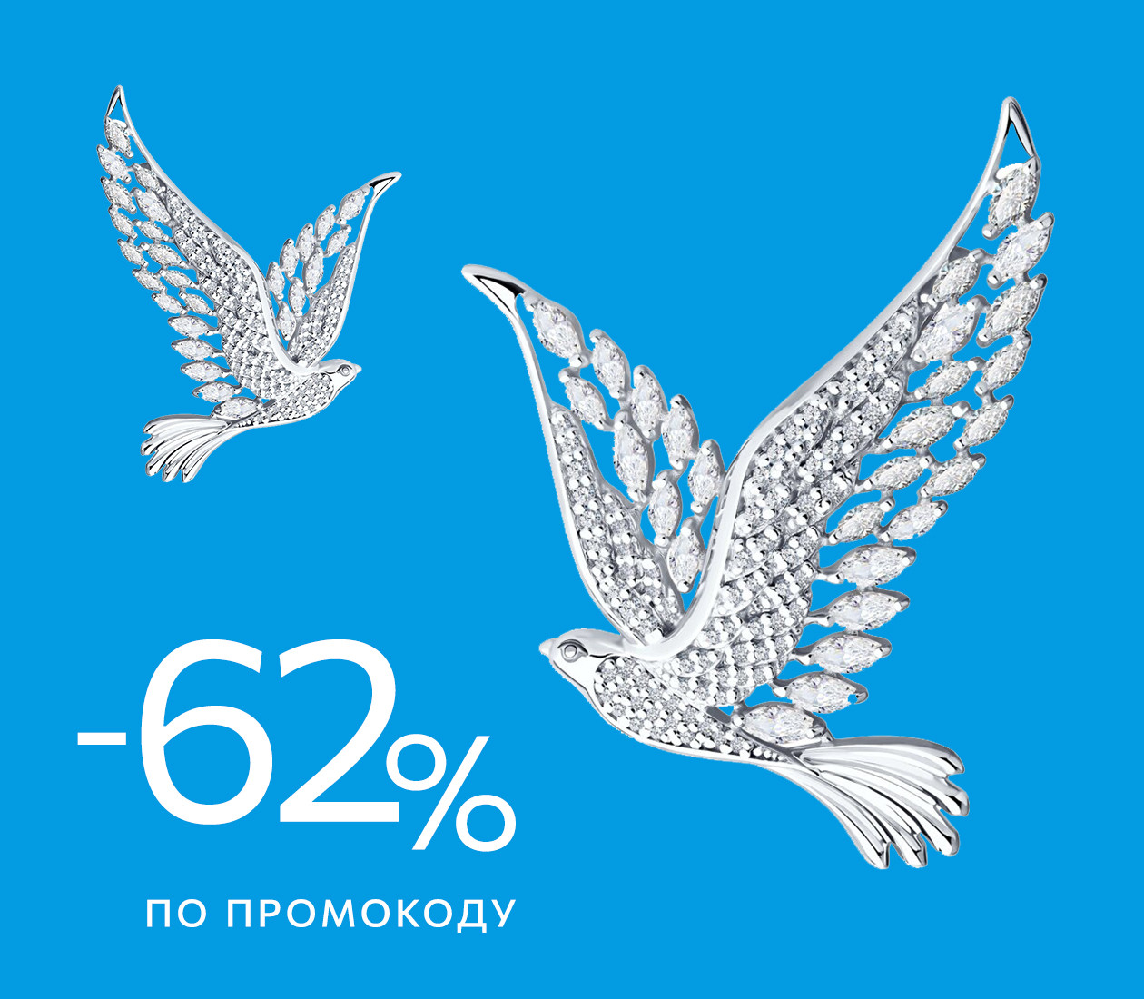 Майская скидка 62% по промокоду