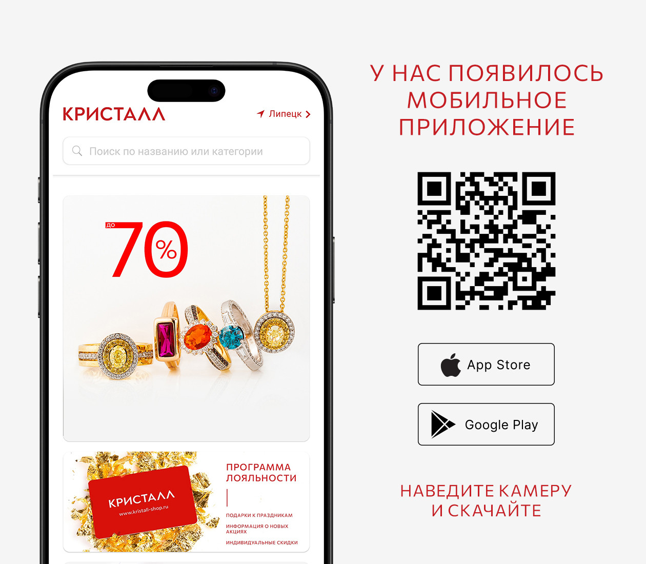 У нас появилось мобильное приложение!