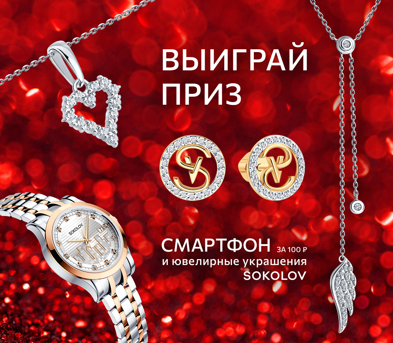 ВЫИГРАЙ ПРИЗ