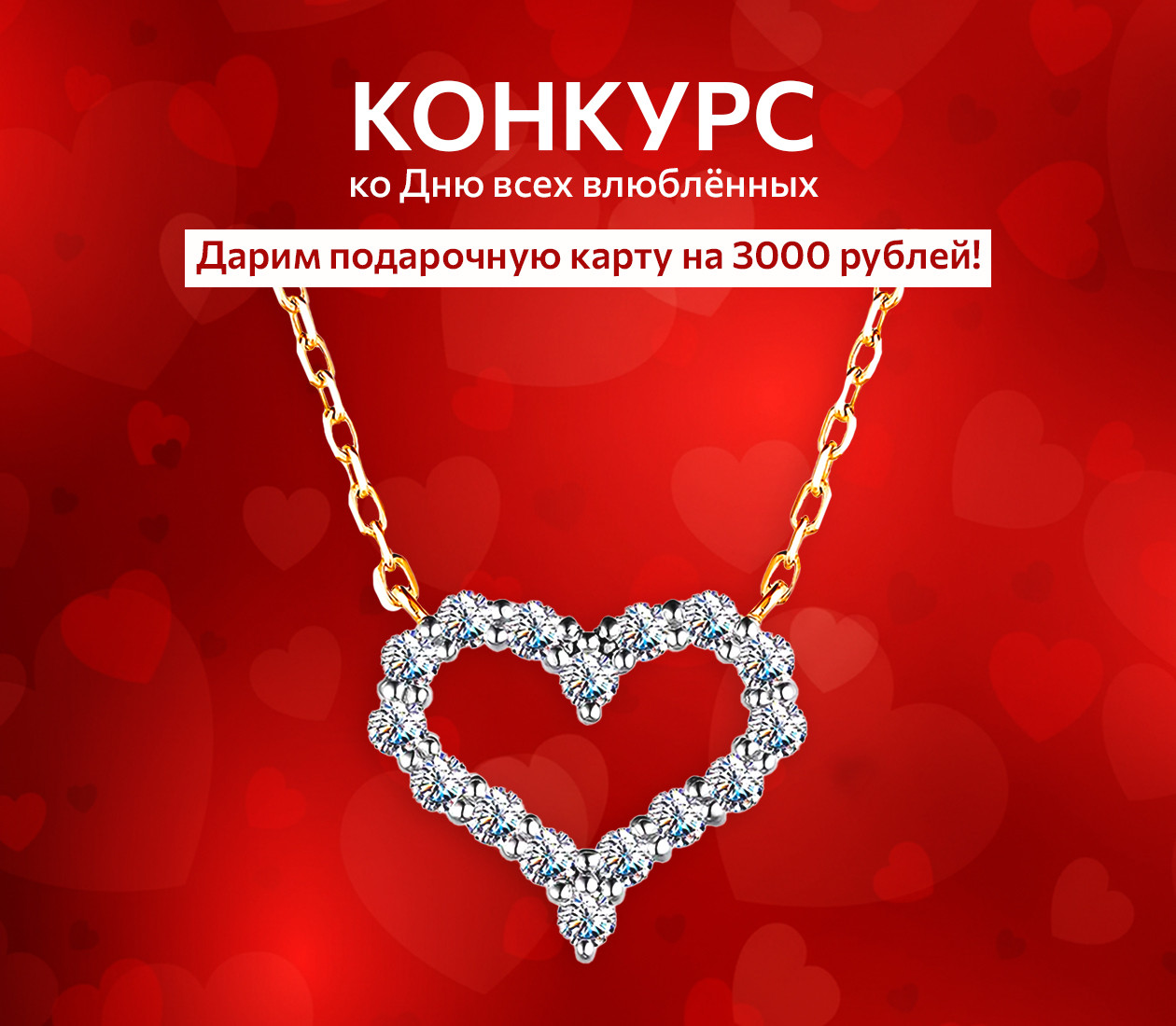 Дарим подарочную карту на 3000 рублей!