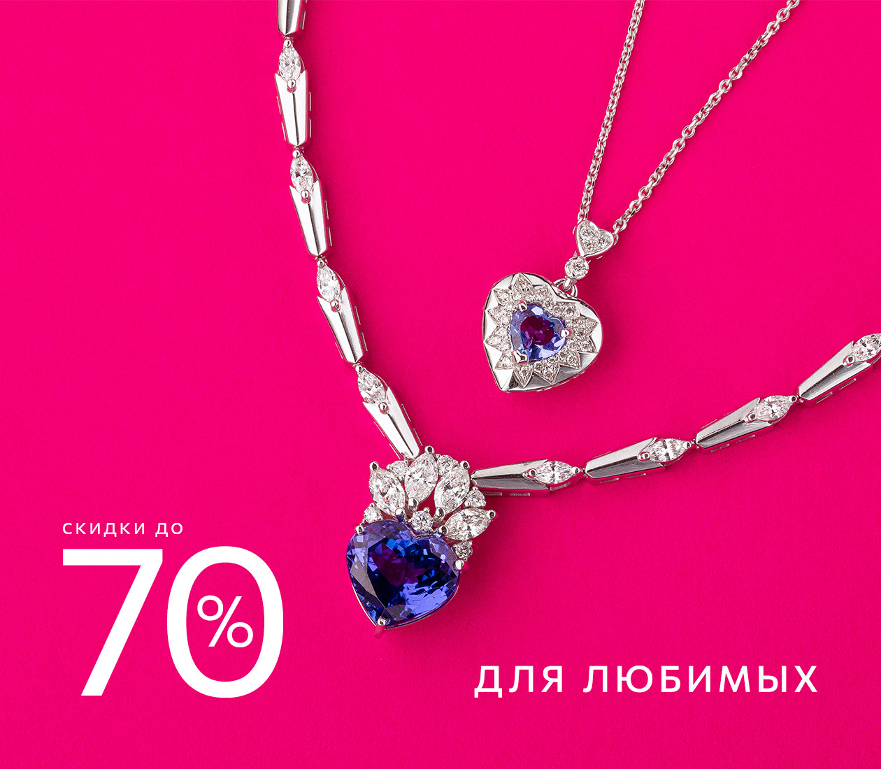 Для любимых