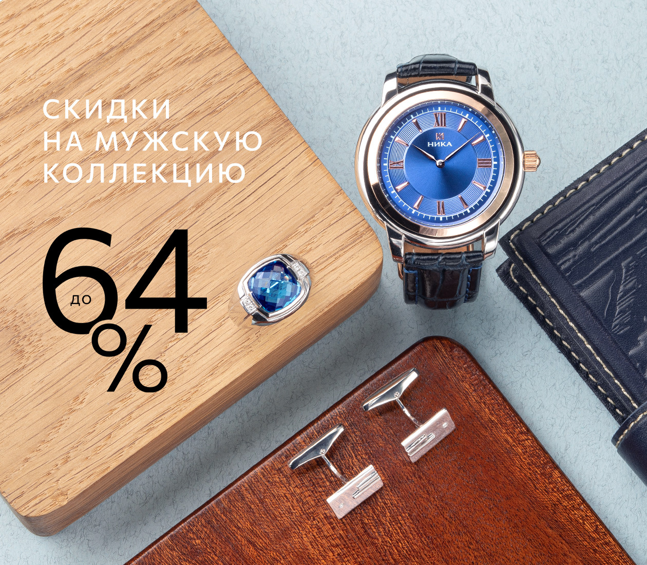 Время подарков для мужчин