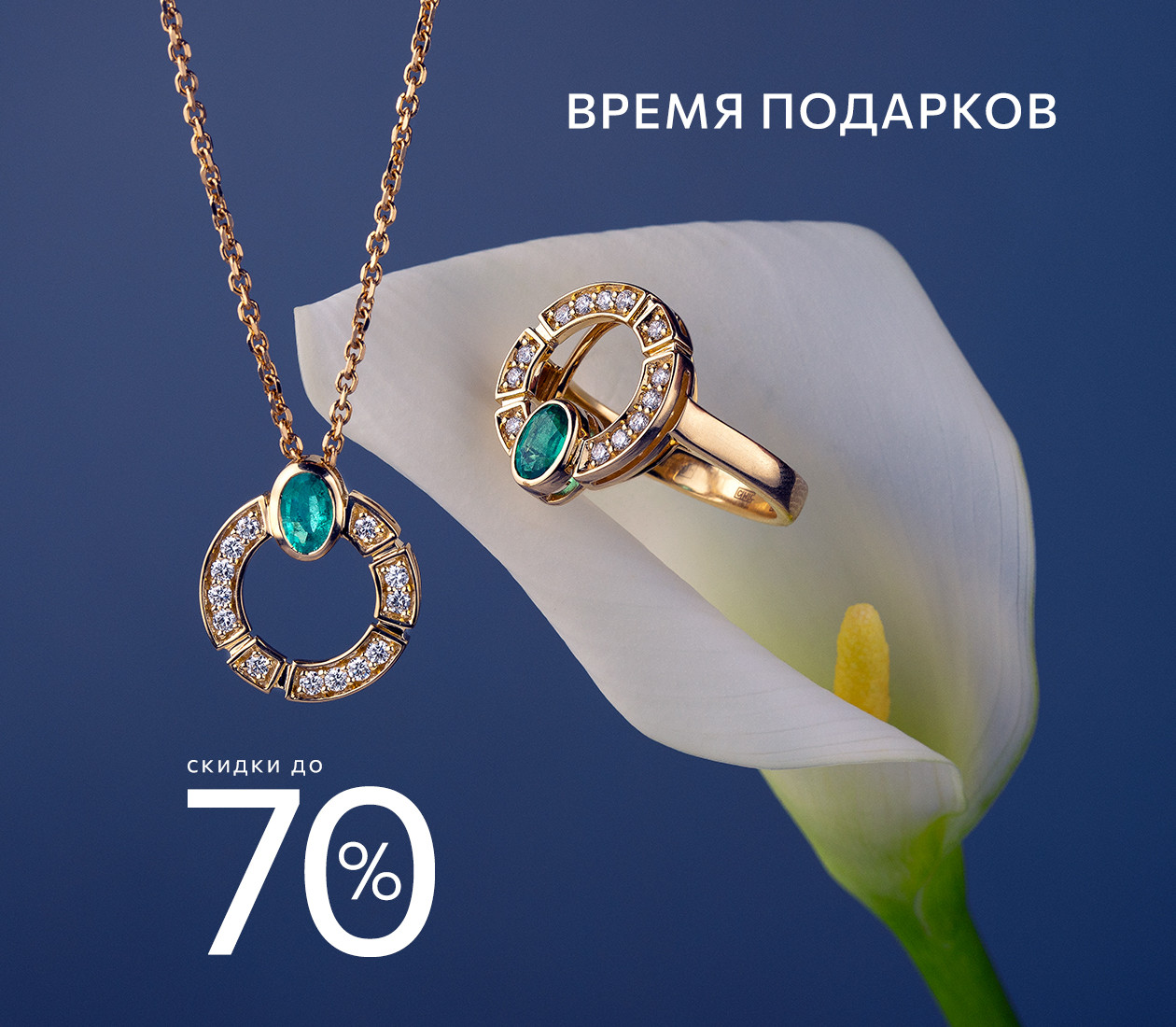 Время подарков