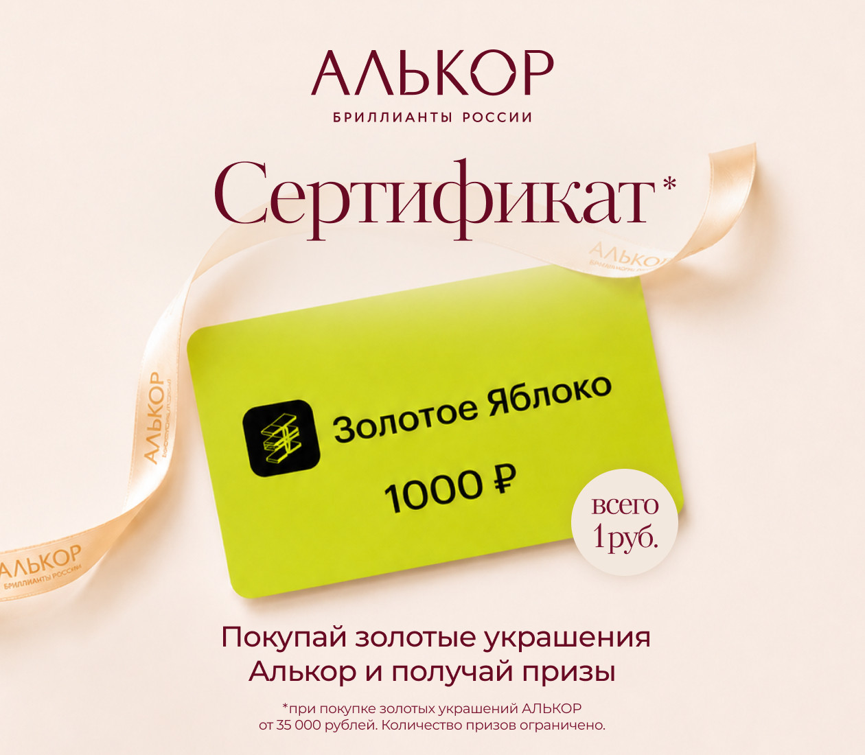 Подарок от Алькор