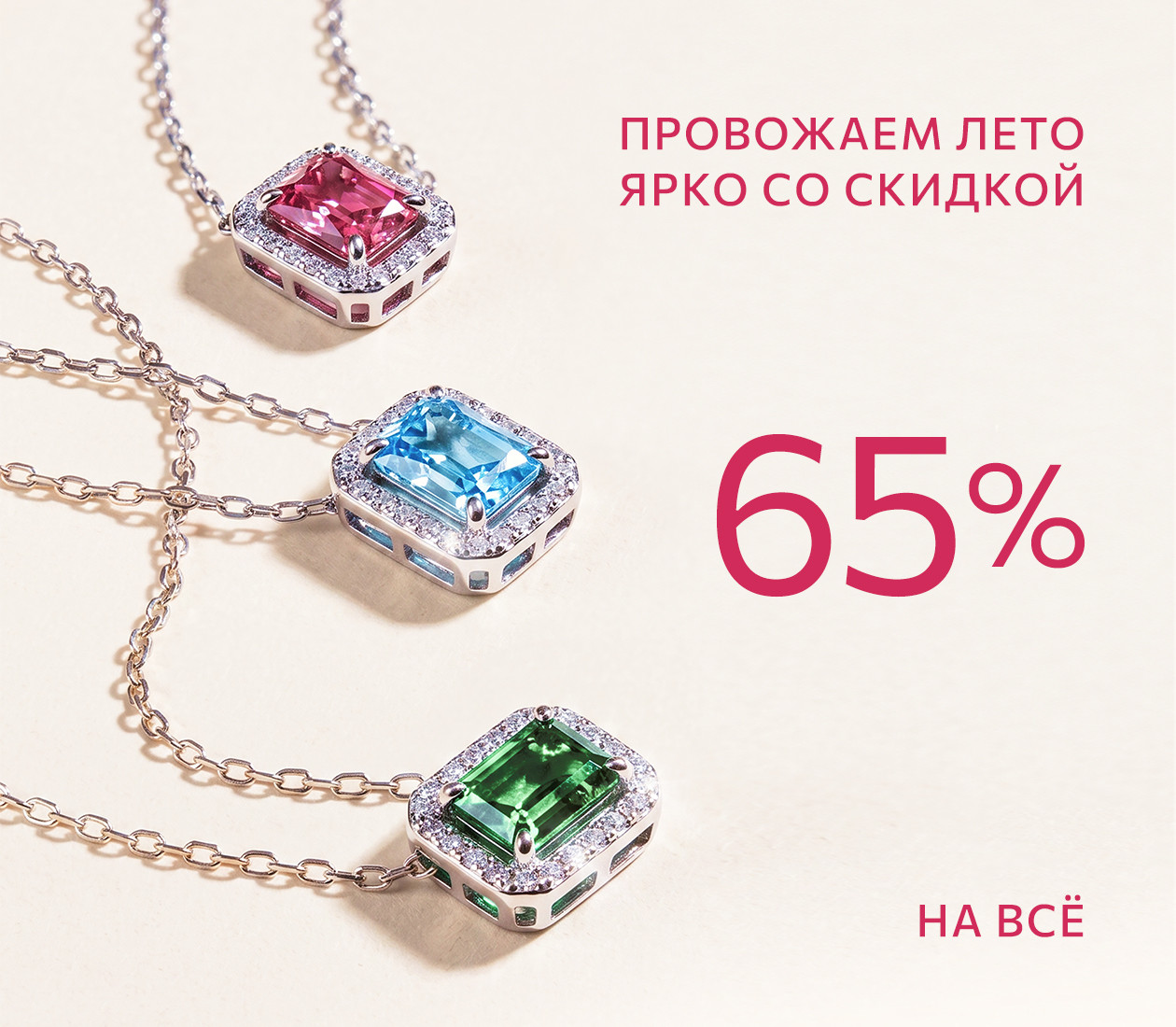 Провожаем лето ярко