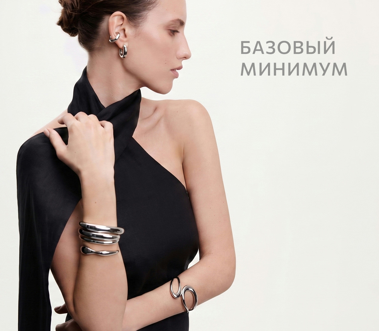 Базовый минимум