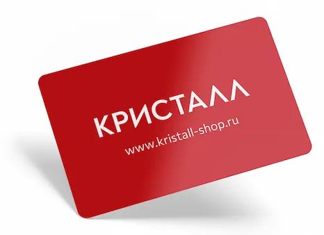 Дисконтная карта в&nbsp;подарок!
