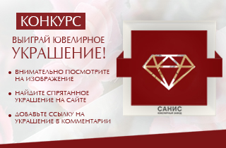 Кристалл Ювелирный Магазин Старый Оскол Кристалл Ювелирный Магазин Старый Оскол
