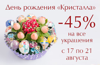 Магазин Кристалл Липецк Акции Магазин Кристалл Липецк Акции