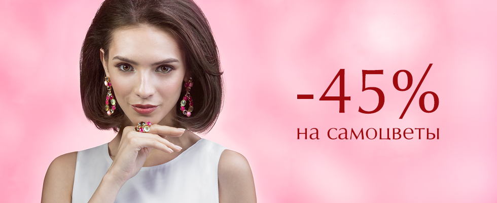 Время самоцветов