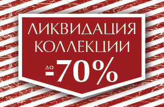 Магазин Кристалл Липецк Акции Магазин Кристалл Липецк Акции