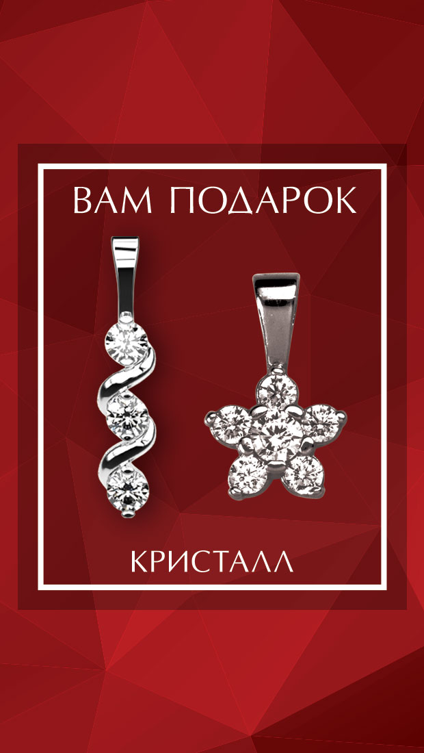 Каталог Магазина Кристалл В Ульяновске Каталог Магазина Кристалл В Ульяновске