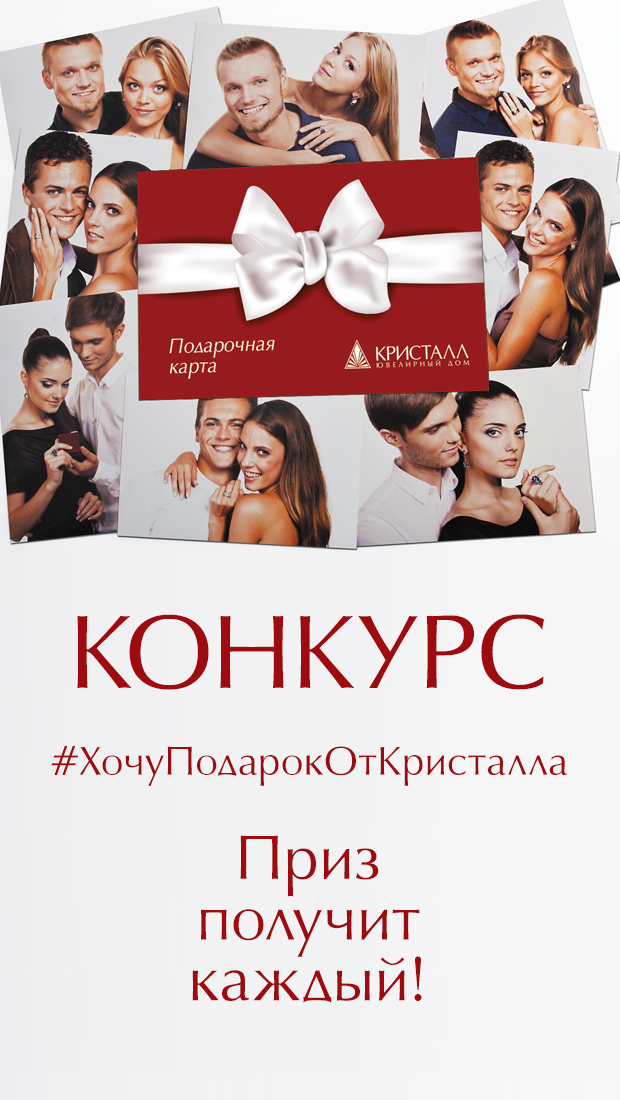 Как Активировать Подарочной Карты Магазина Кристалл Как Активировать Подарочной Карты Магазина Кристалл