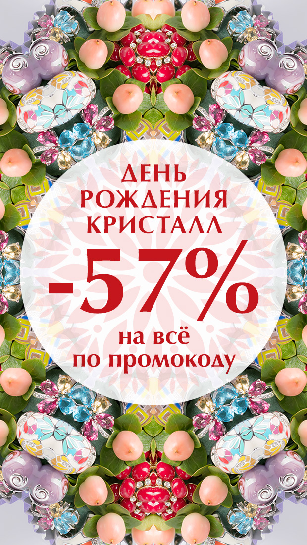Магазин Кристалл Кропоткин Магазин Кристалл Кропоткин