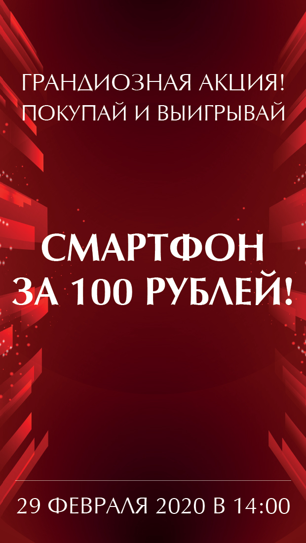 Акции В Магазинах Кристалл В Орле Акции В Магазинах Кристалл В Орле
