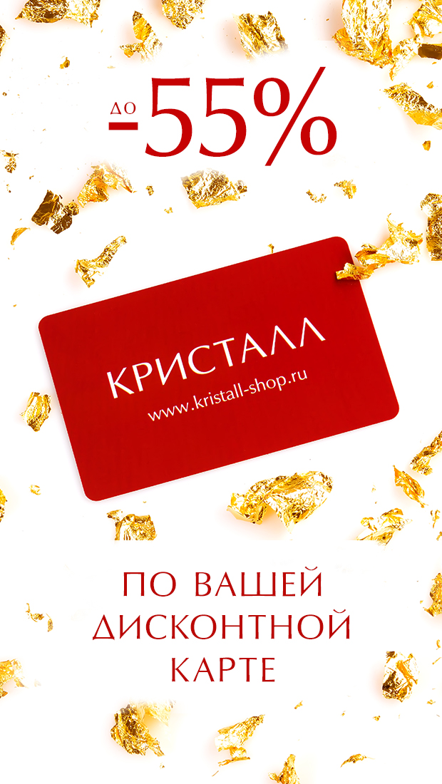 Реклама дисконтной карты. Дисконтные карты магазинов. Акции по картам. Карта лояльности клиента. Накопительная дисконтная карта.