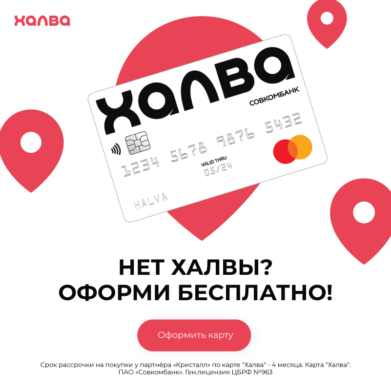 Кристалл Ювелирный Магазин Липецк Кристалл Ювелирный Магазин Липецк