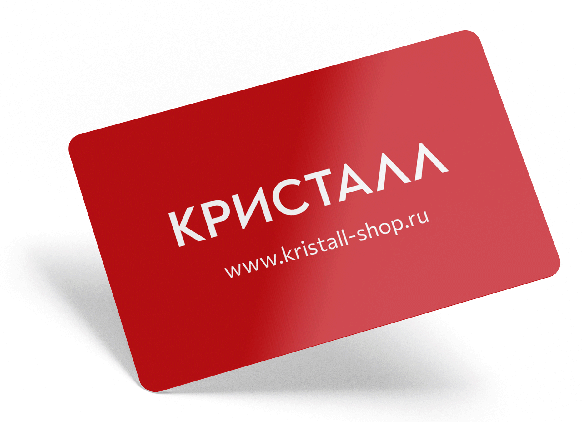 Дисконтная карта в&nbsp;подарок!