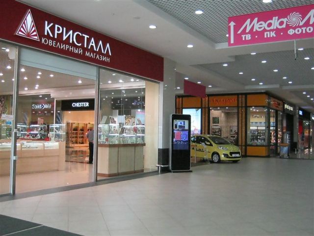 Магазин Кристалл Фото